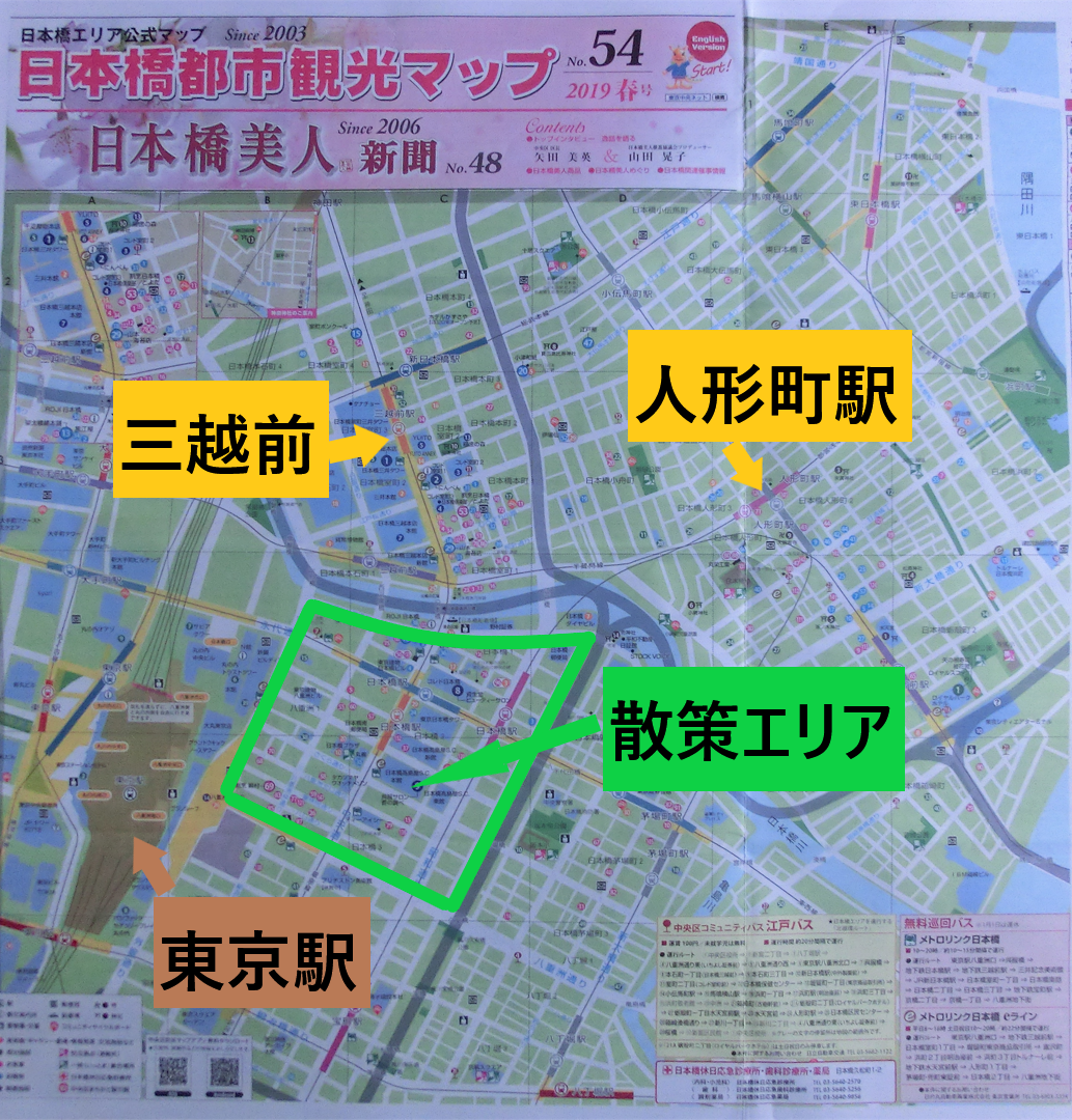 地図　日本橋・八重洲散策１