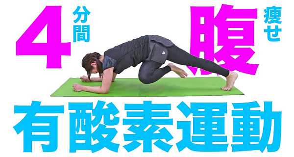 belly_slimming_aerobic_exercise_101.jpg
