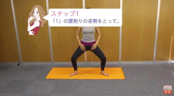 how_to_Shikofumi_diet5.jpg