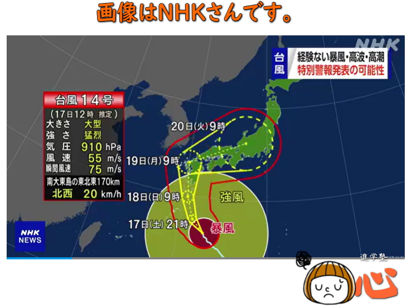 0917台風
