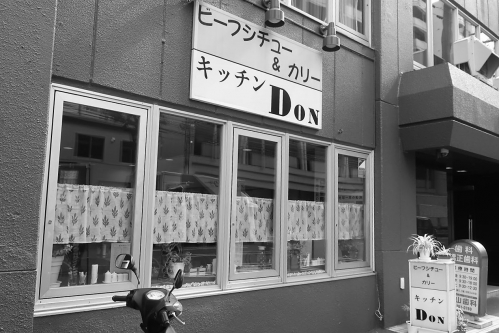 DON⑨ (1)_R