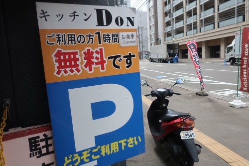 DON⑨ (18)_R