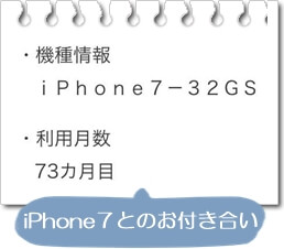 0930iPhone７