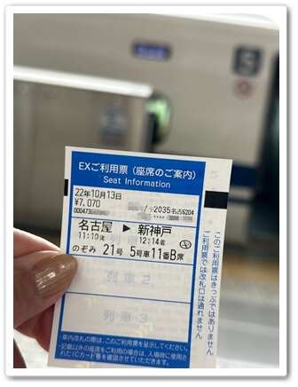 1014新幹線１