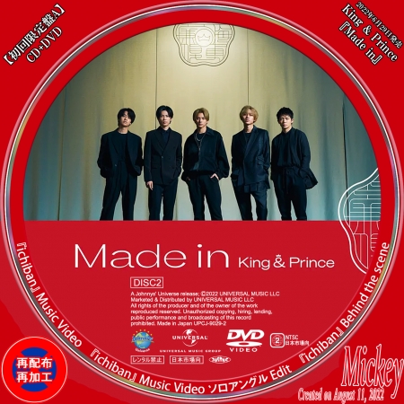 King \u0026 Prince  Made in 初回限定盤A　CD+DVD