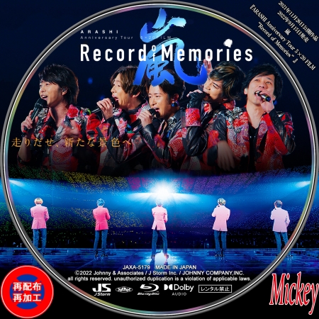 ARASHI Anniversary Tour 5×20 FILM “Record of Memories”』Blu-ray盤