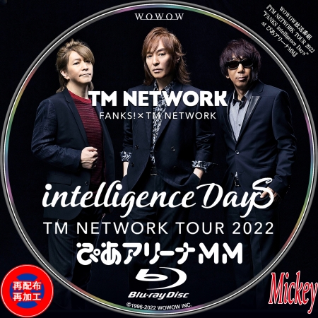 WOWOW放送番組『TM NETWORK TOUR 2022 “FANKS intelligence Days” at