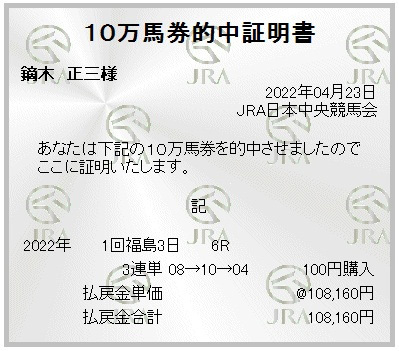 20220423fukushima6R3rt_100.jpg