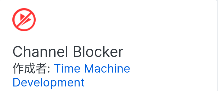 Channel_Blocker_Icon_addon