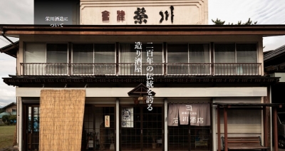 sakaegawa11.jpg