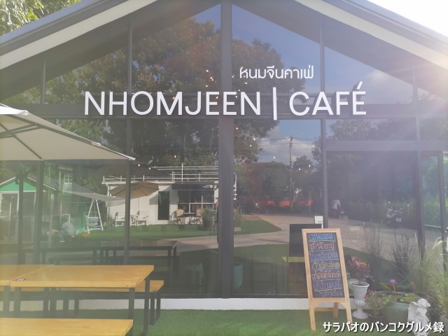 Nhomjeen Cafe