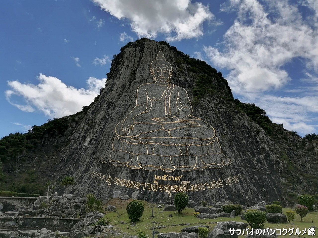 カオシーチャン大仏壁画は崖に掘られた世界最大級の巨大仏陀　in　チョンブリー県