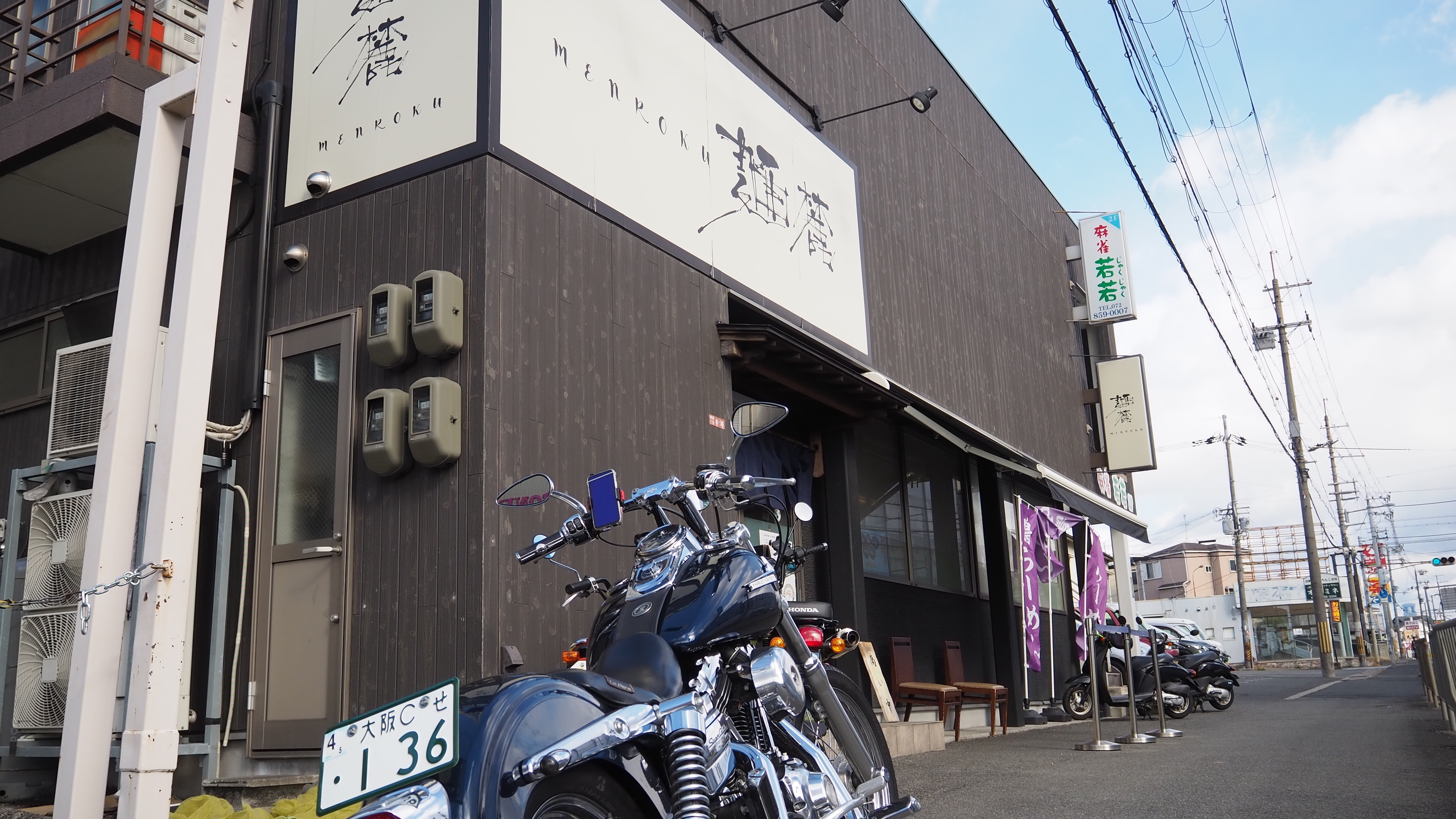 無化調ラーメンファイルNo.6 大阪府枚方市にある鴨ラーメン『麺麓』