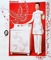 hanaemori washing machine1