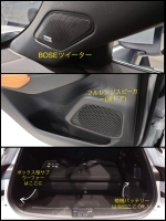 三菱新型アウトランダーPHEV実車Mitsubishi outlander phev 2021　BOSEスピーカーシステム