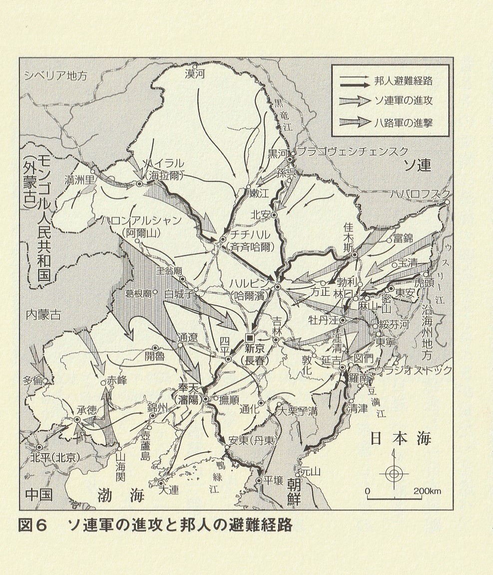 ソ連軍の進攻と日本避難経路、「満州国」とはなんだったのか