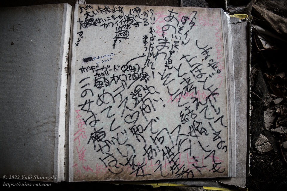 九州大分県出身のせいこちゃん（19）の写真を収めていたと思われるアルバムのページ
