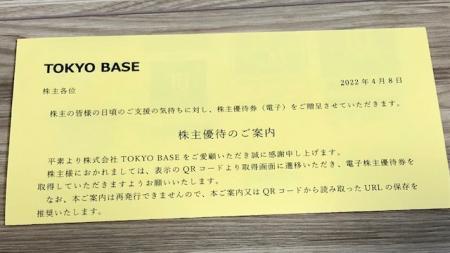 TOKYO BASE_2022②