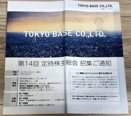 TOKYO BASE_2022
