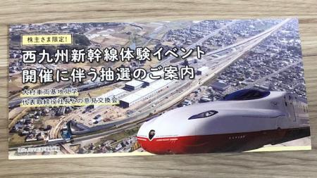 九州旅客鉄道_2022③