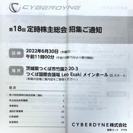 CYBERDYNE_2022.jpg