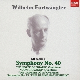 モーツァルト 40番 フルトヴェングラー ウィーンフィル 1948年 EMI