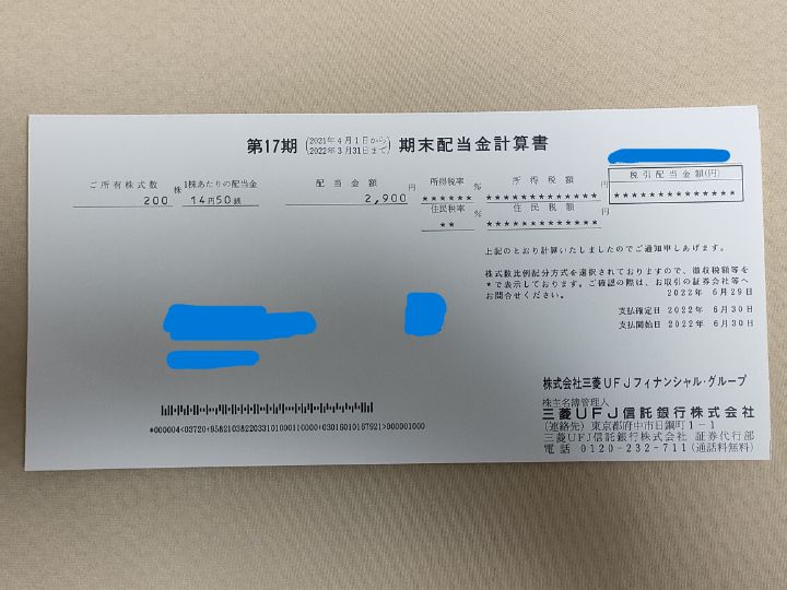 20220701_三菱UFJフィナンシャル配当