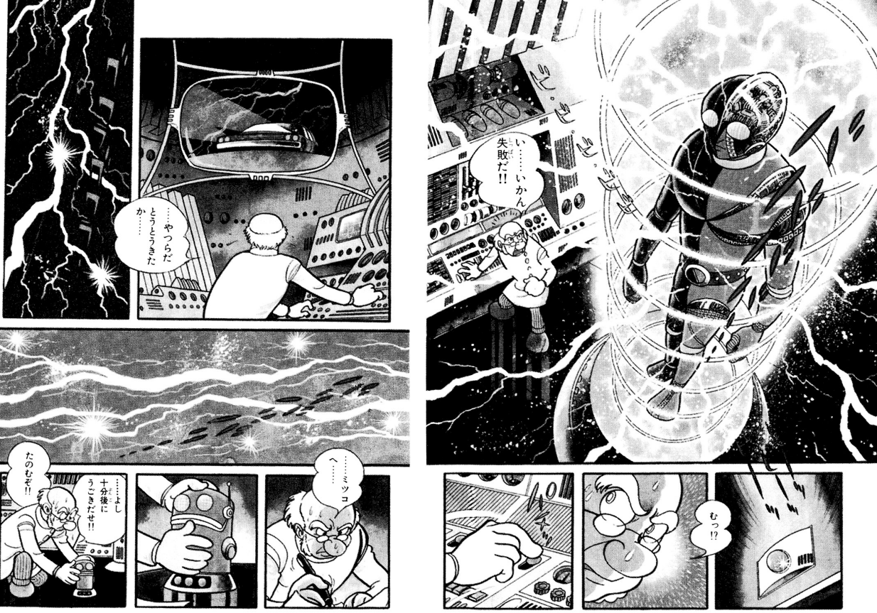 漫画『人造人間キカイダー』1巻 - 【毎日更新】とあるライターの漫画