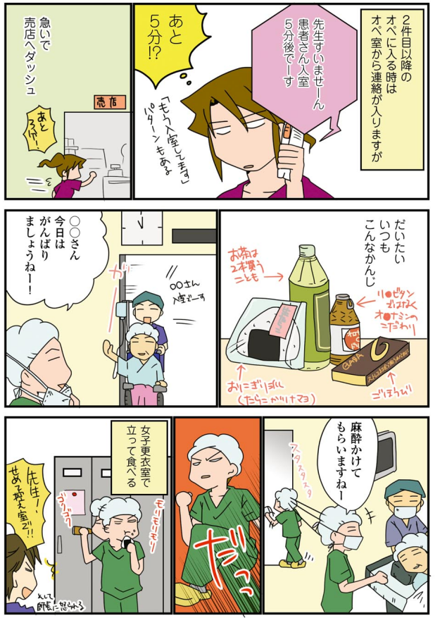 漫画 腐女医の医者道 1巻 毎日更新 とあるライターの漫画レビューブログ
