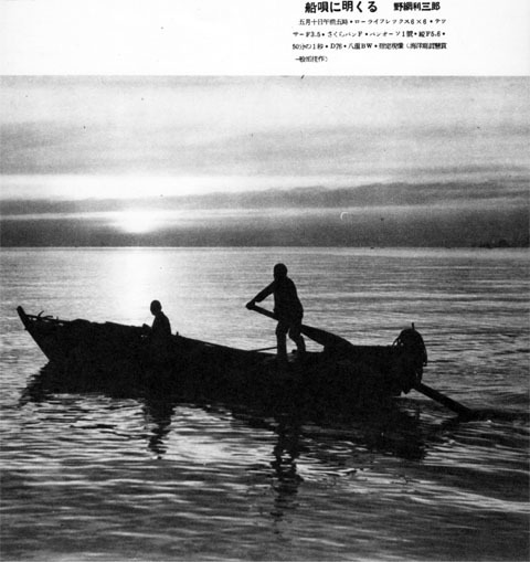 海洋写真集1939jun