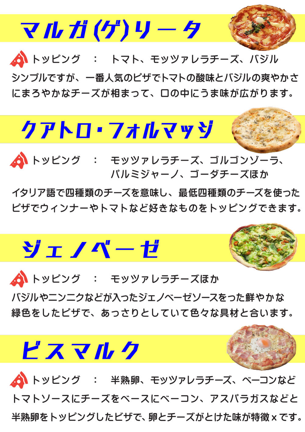 7~8_V101-ピザのコト-(カラー)2