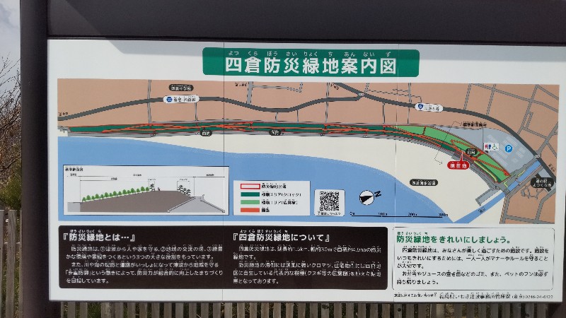 道の駅よつくら港⑨四倉防災緑地案内図2203