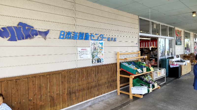 道の駅あらい⑫日本海鮮魚センター2207