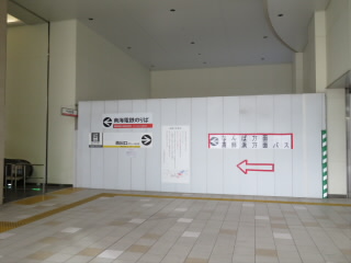 大阪南海羽衣駅