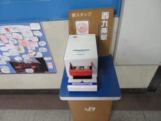 大阪JR大阪環状線桜島線西九条駅スタンプ