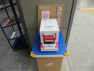 大阪JR桜島線ゆめ咲線ユニバーサルシティ駅スタンプ