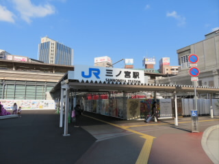 兵庫JR神戸線東海道本線三ノ宮駅