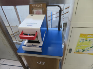 兵庫JR神戸線山陽本線塩屋駅スタンプ