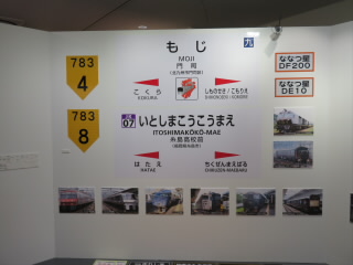 京都京都鉄道博物館