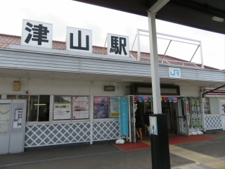 岡山JR姫新線津山線津山駅