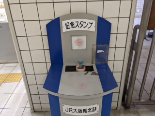 大阪JR東西線大阪城北詰駅スタンプ