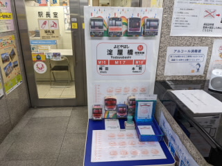 大阪メトロ淀屋橋駅スタンプ
