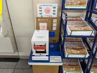 京都JR東海道本線京都駅スタンプ