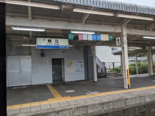 福井JR北陸本線鯖江駅
