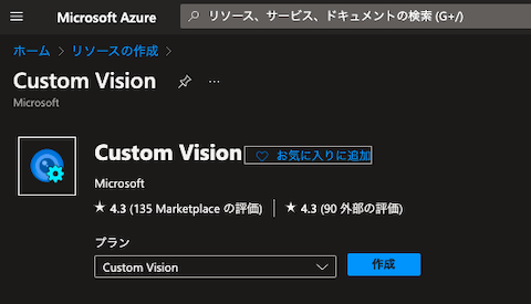 CustomVision_setup2.png
