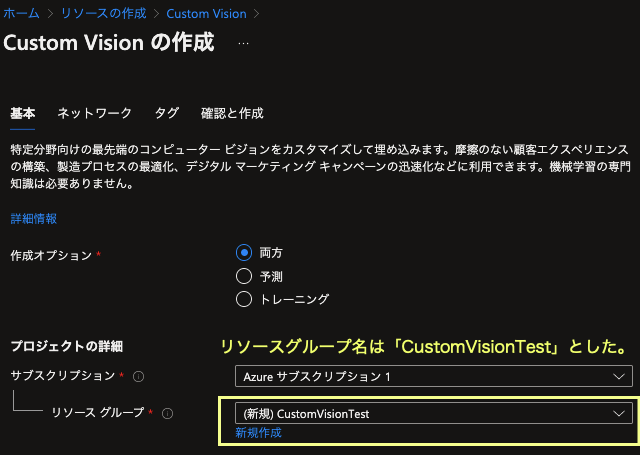 CustomVision_setup4.png