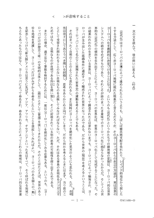 2009九州大学「世界史の臨界」_Page_01