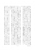 2009九州大学「世界史の臨界」_Page_03