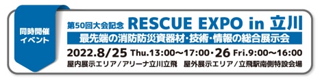 rescue expo