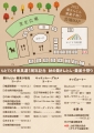 web03-mototerasu-higashimino-会場MAP